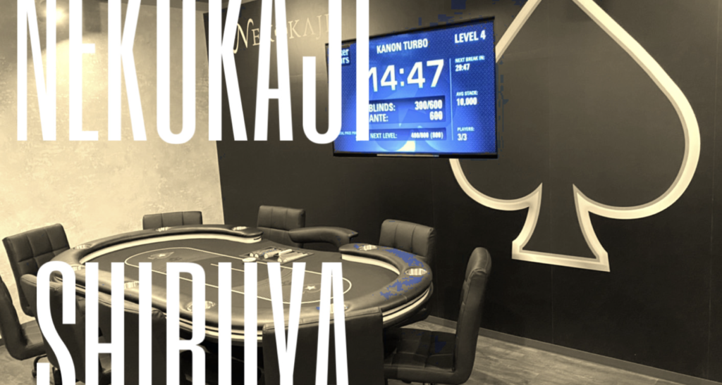 渋谷のポーカールーム「ネコカジ渋谷」